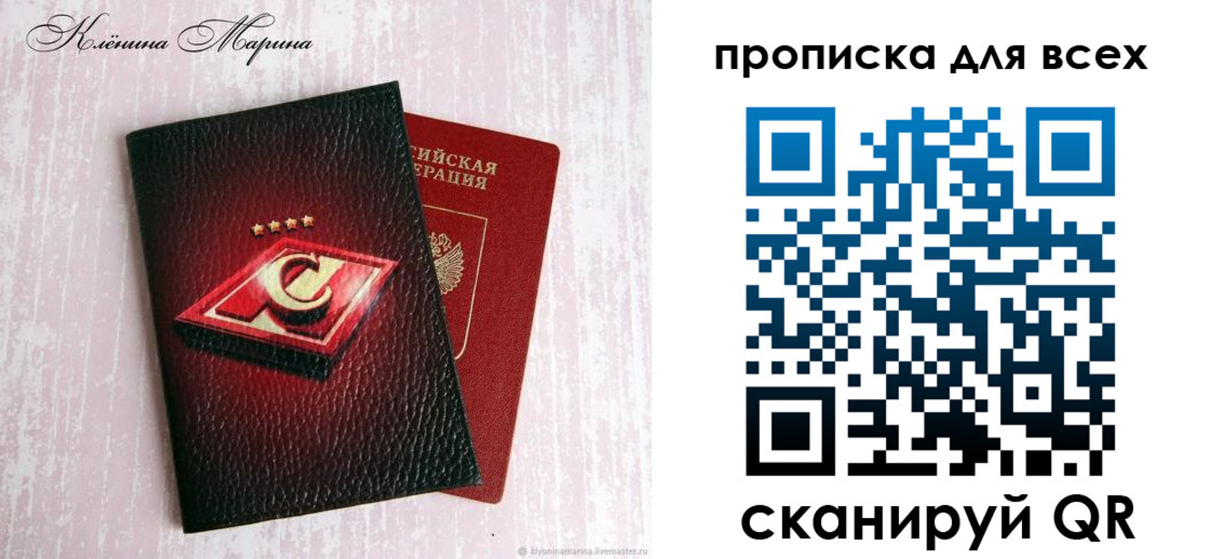 временная регистрация 2025 в Реже