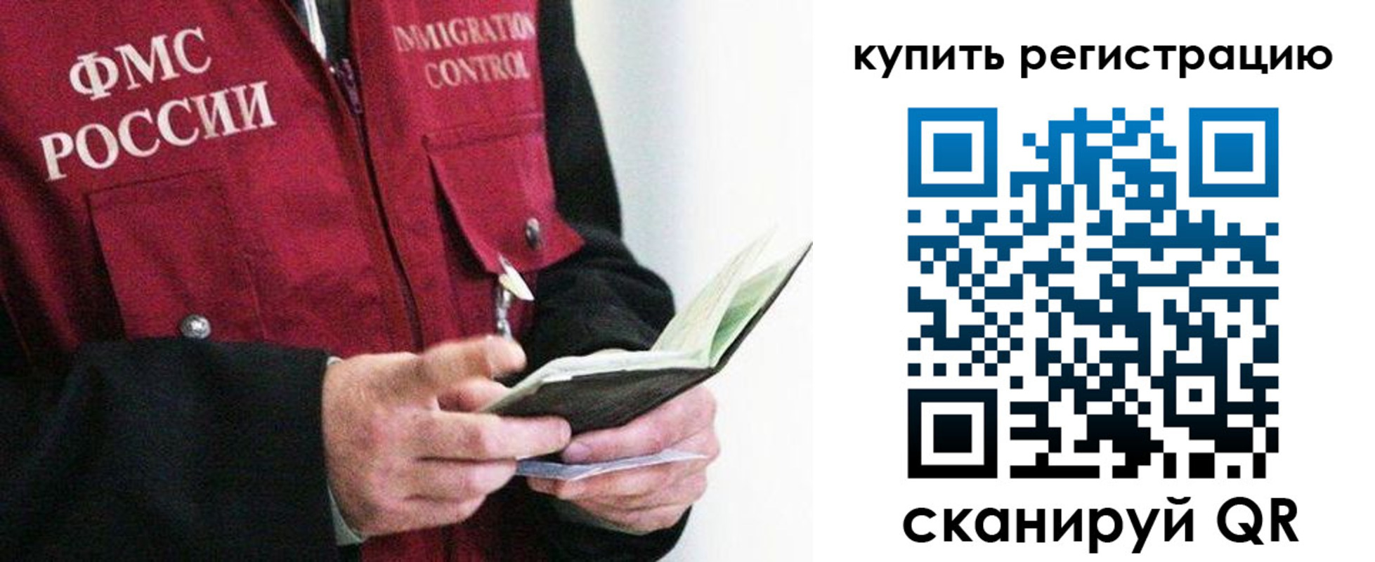 прописка для кредита в Реже